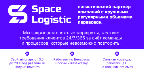 Общество с ограниченной ответственностью "СпейсЛогистик"